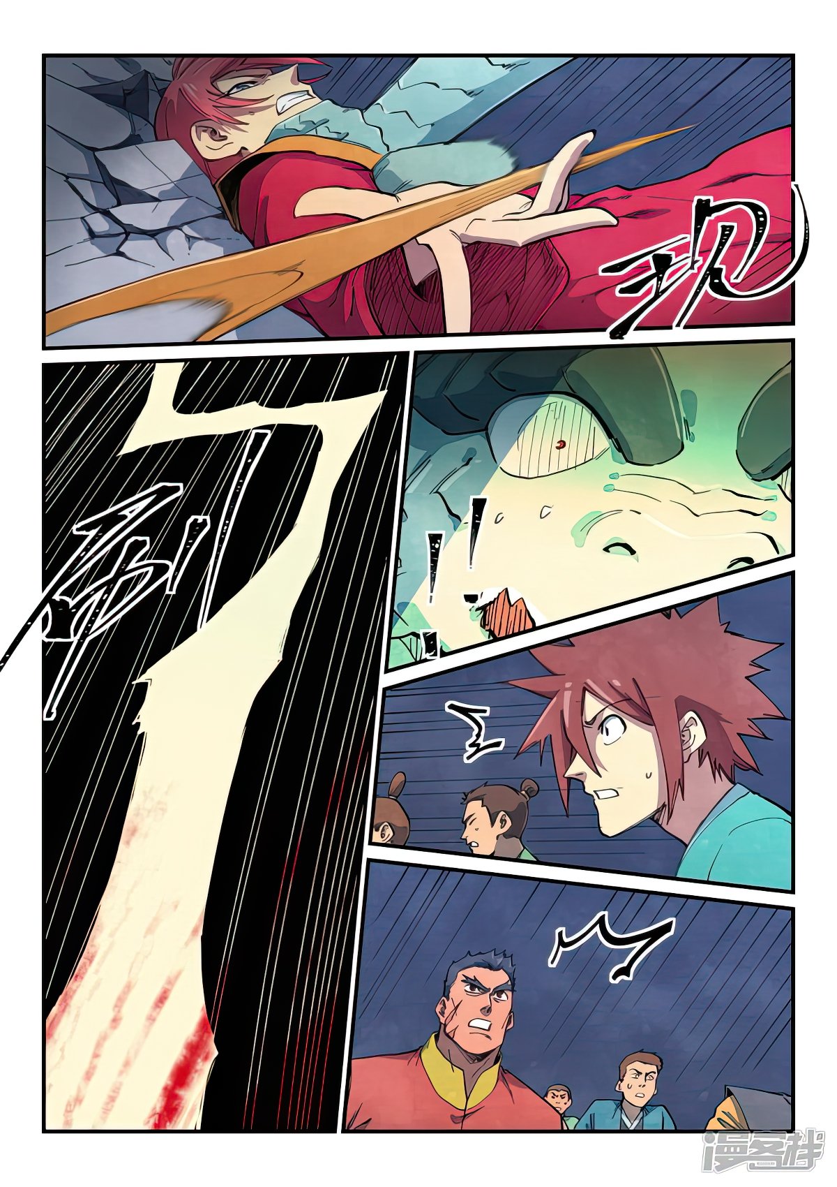 Page 6 of Chapter 643