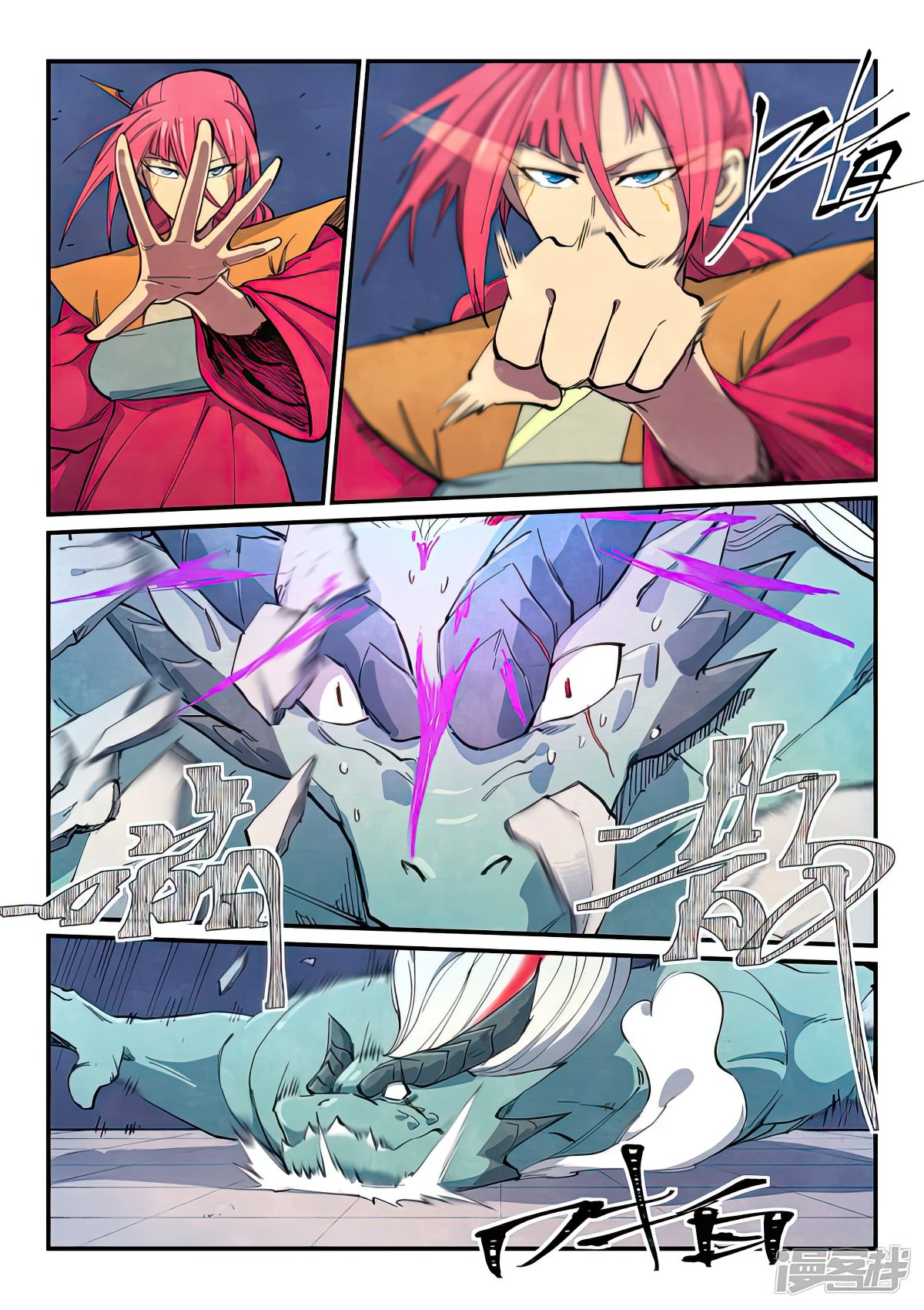 Page 7 of Chapter 644