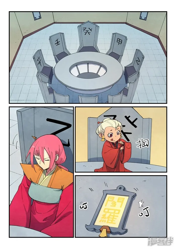 Page 8 of Chapter 651