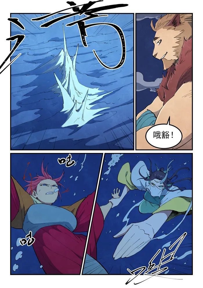 Page 2 of Chapter 665