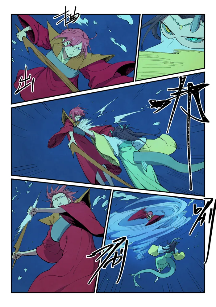 Page 3 of Chapter 665