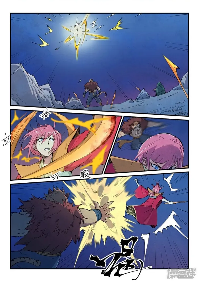 Page 2 of Chapter 667
