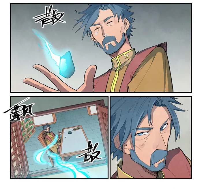 Page 11 of Chapter 680