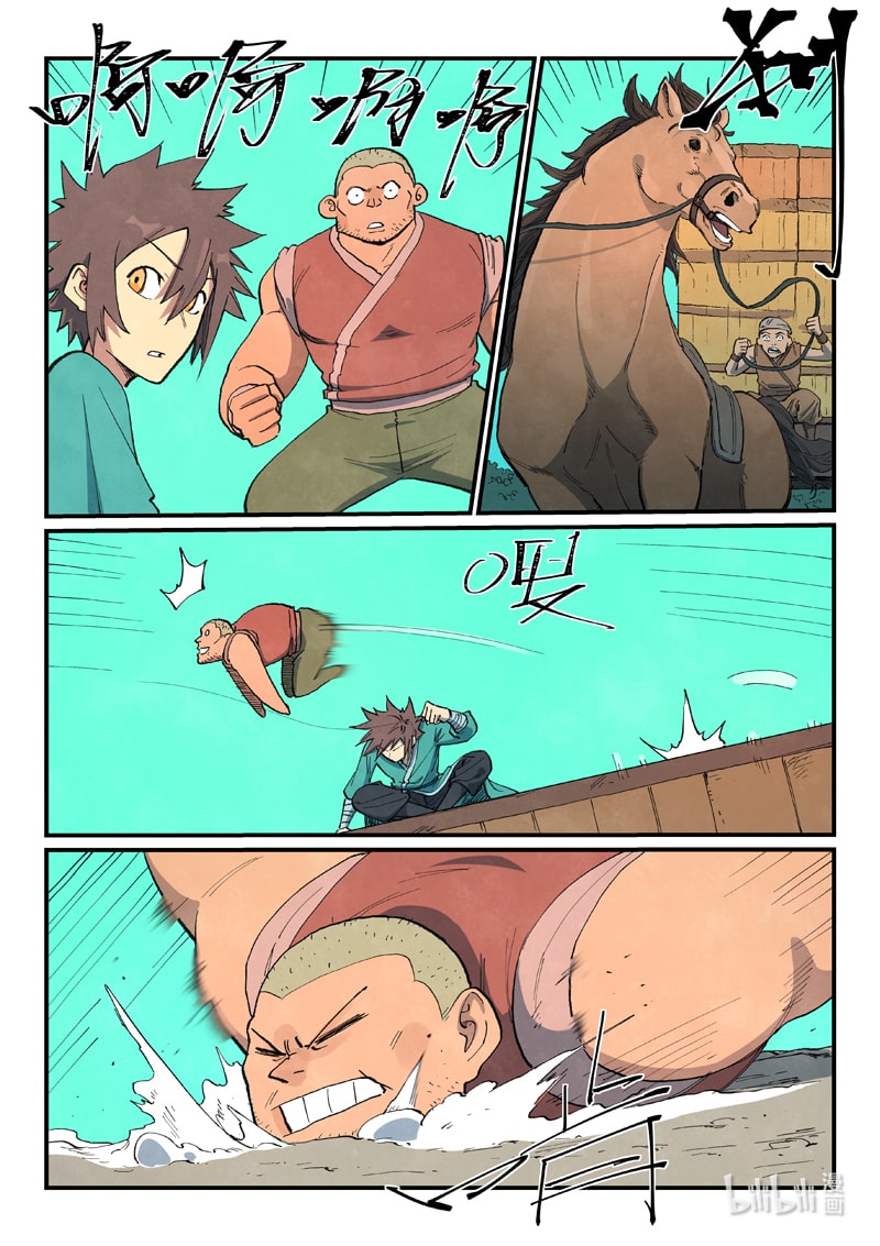 Page 6 of Chapter 690