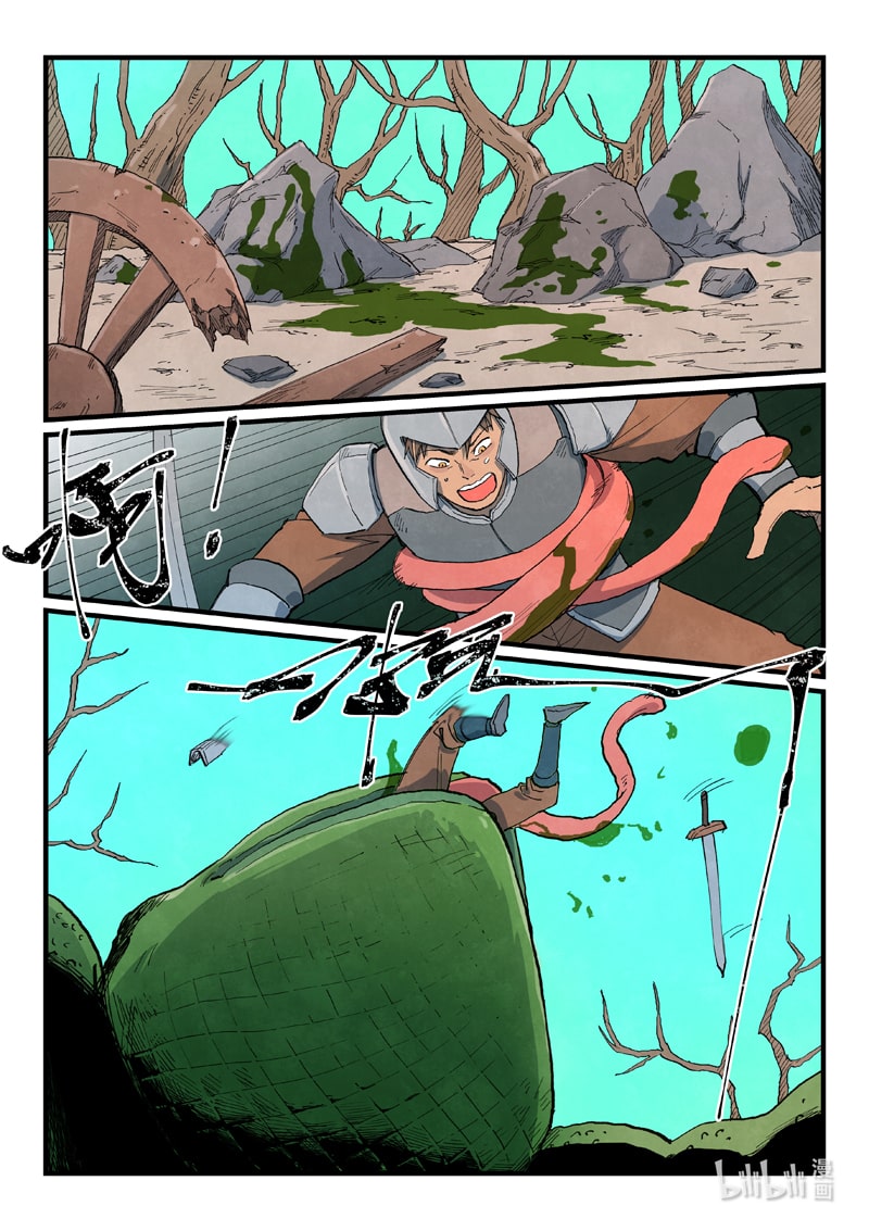 Page 9 of Chapter 690