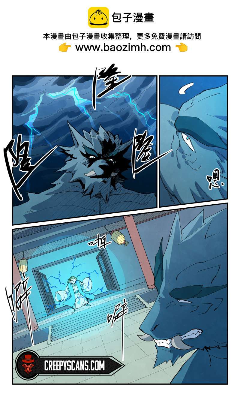 Page 2 of Chapter 712