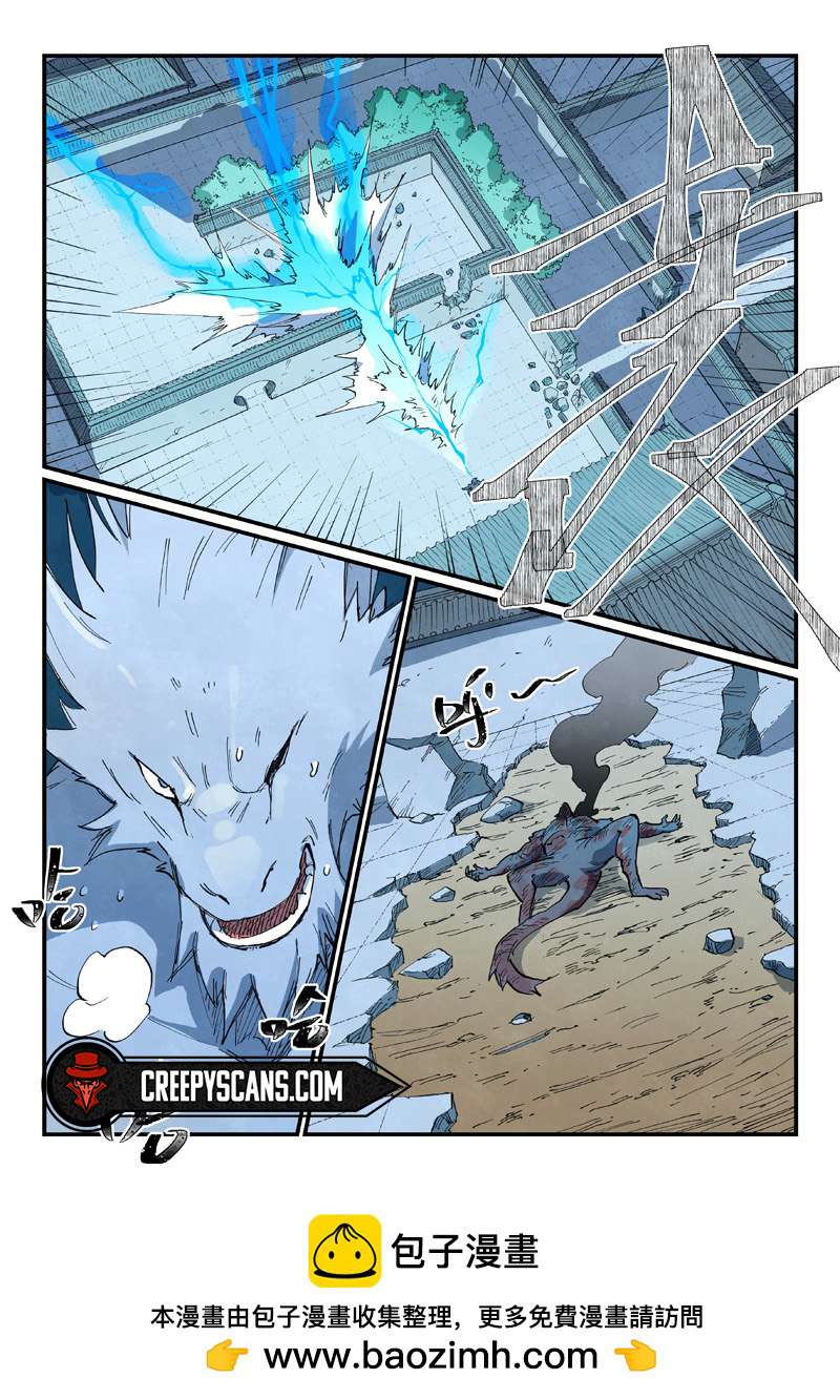 Page 10 of Chapter 712