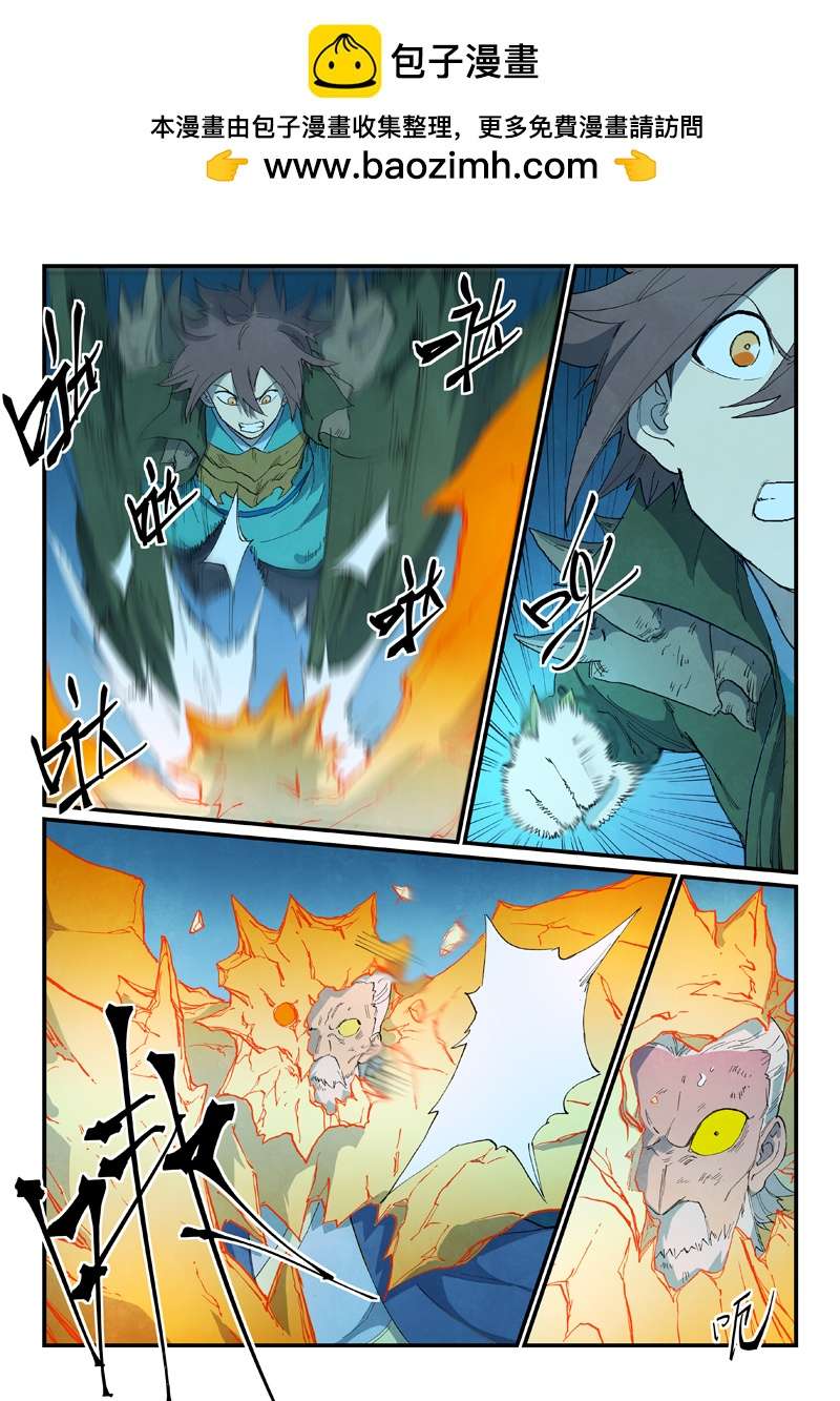 Page 2 of Chapter 727