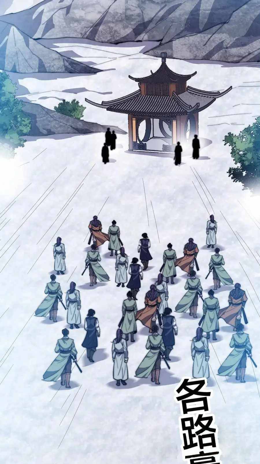 Page 33 of Chapter 100