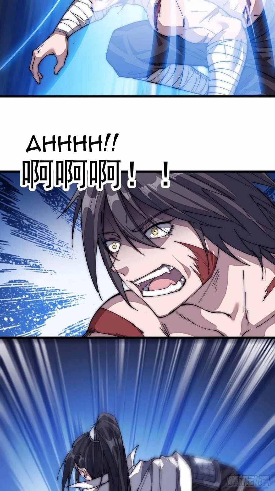 Page 24 of Chapter 114