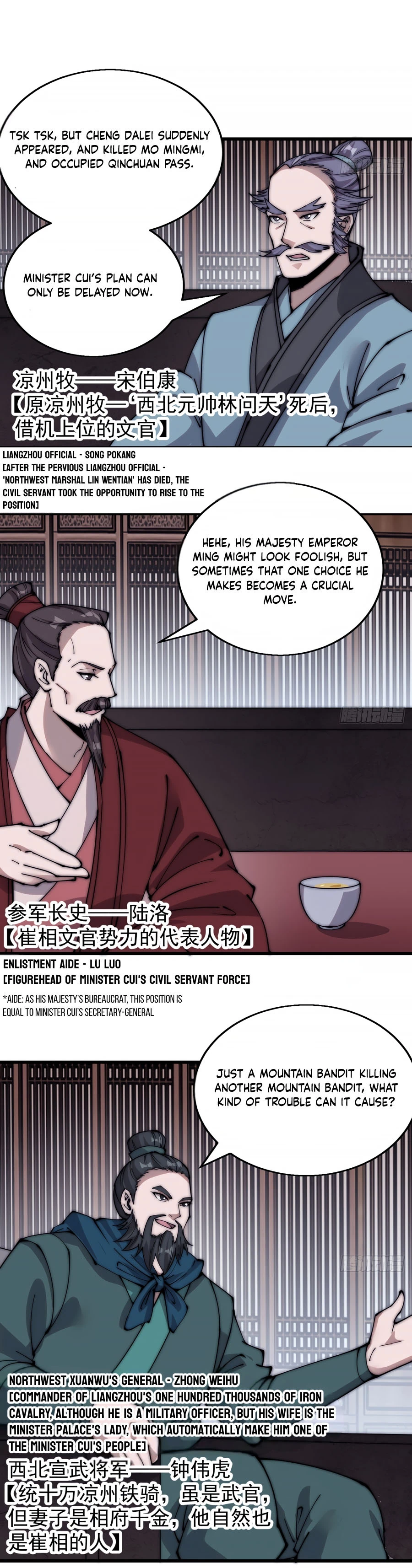 Page 4 of Chapter 373