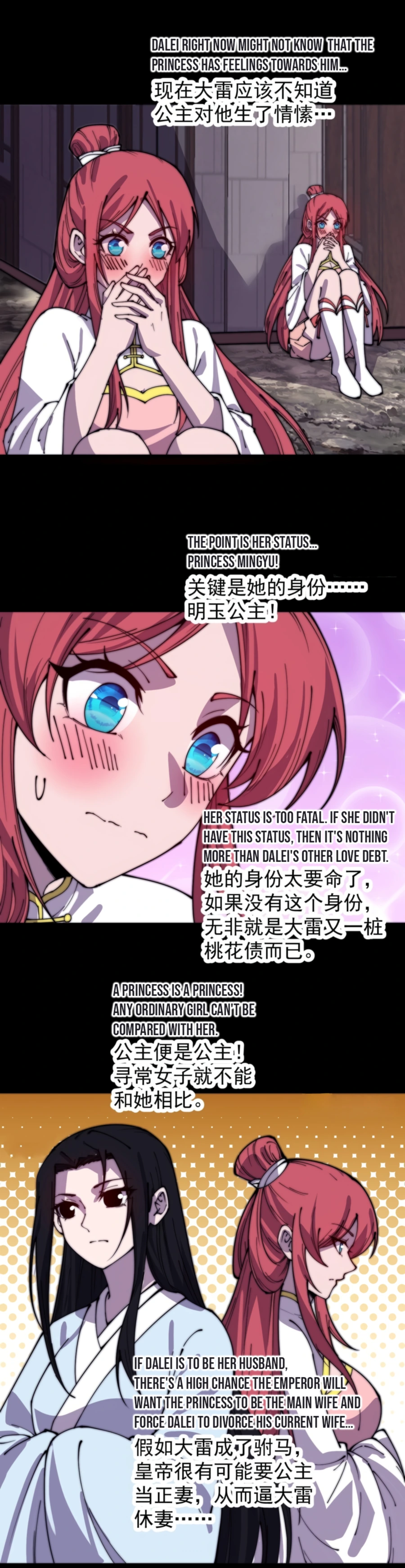 Page 7 of Chapter 387