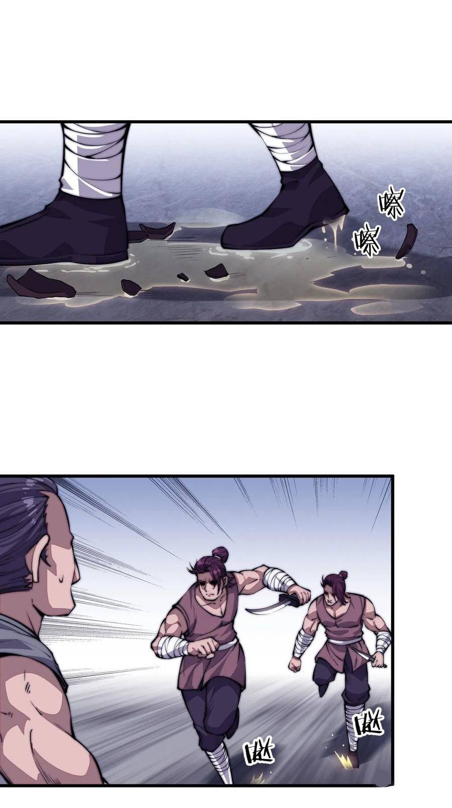 Page 21 of Chapter 47
