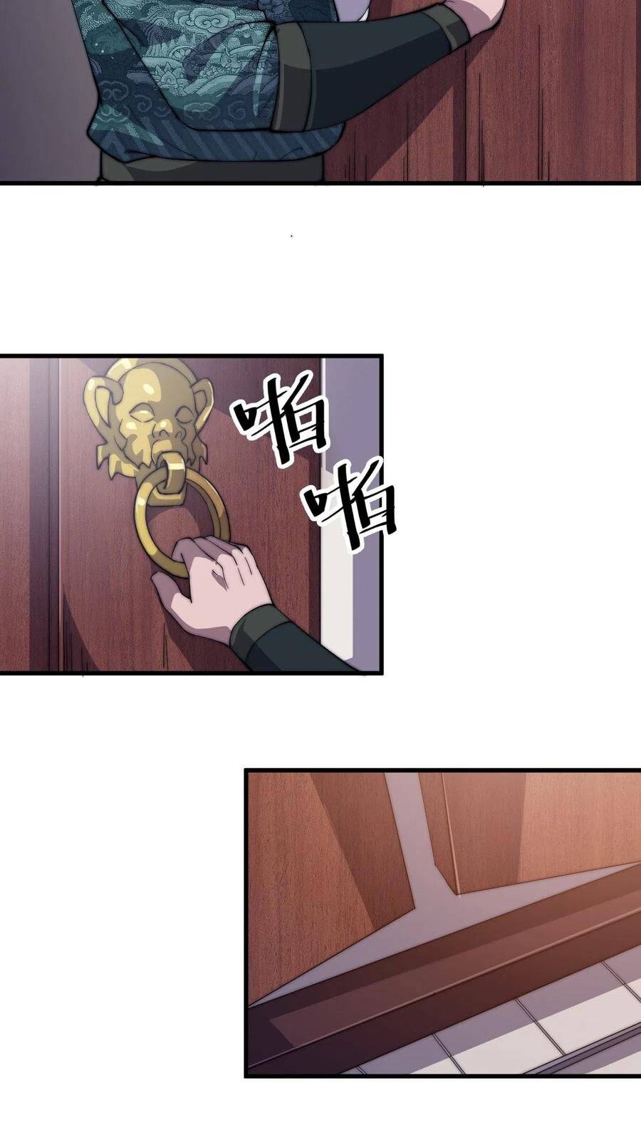 Page 24 of Chapter 50