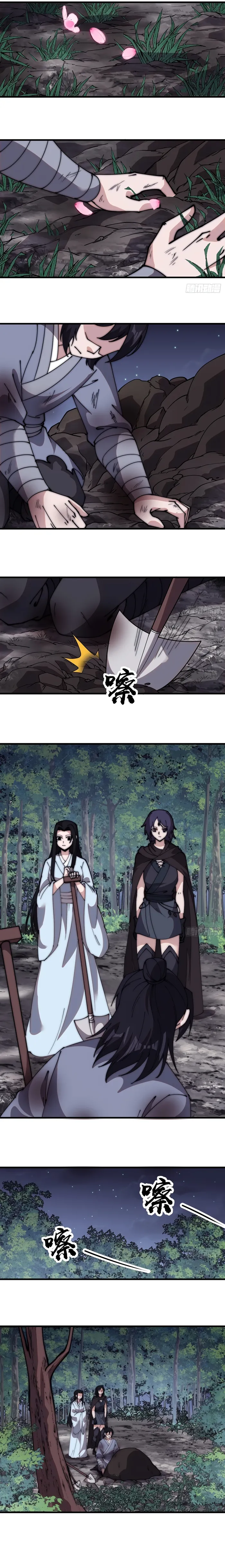 Page 7 of Chapter 555
