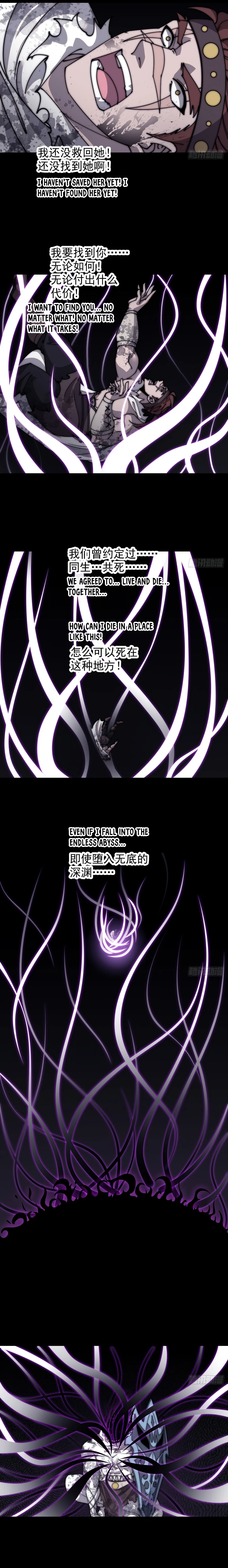 Page 8 of Chapter 572