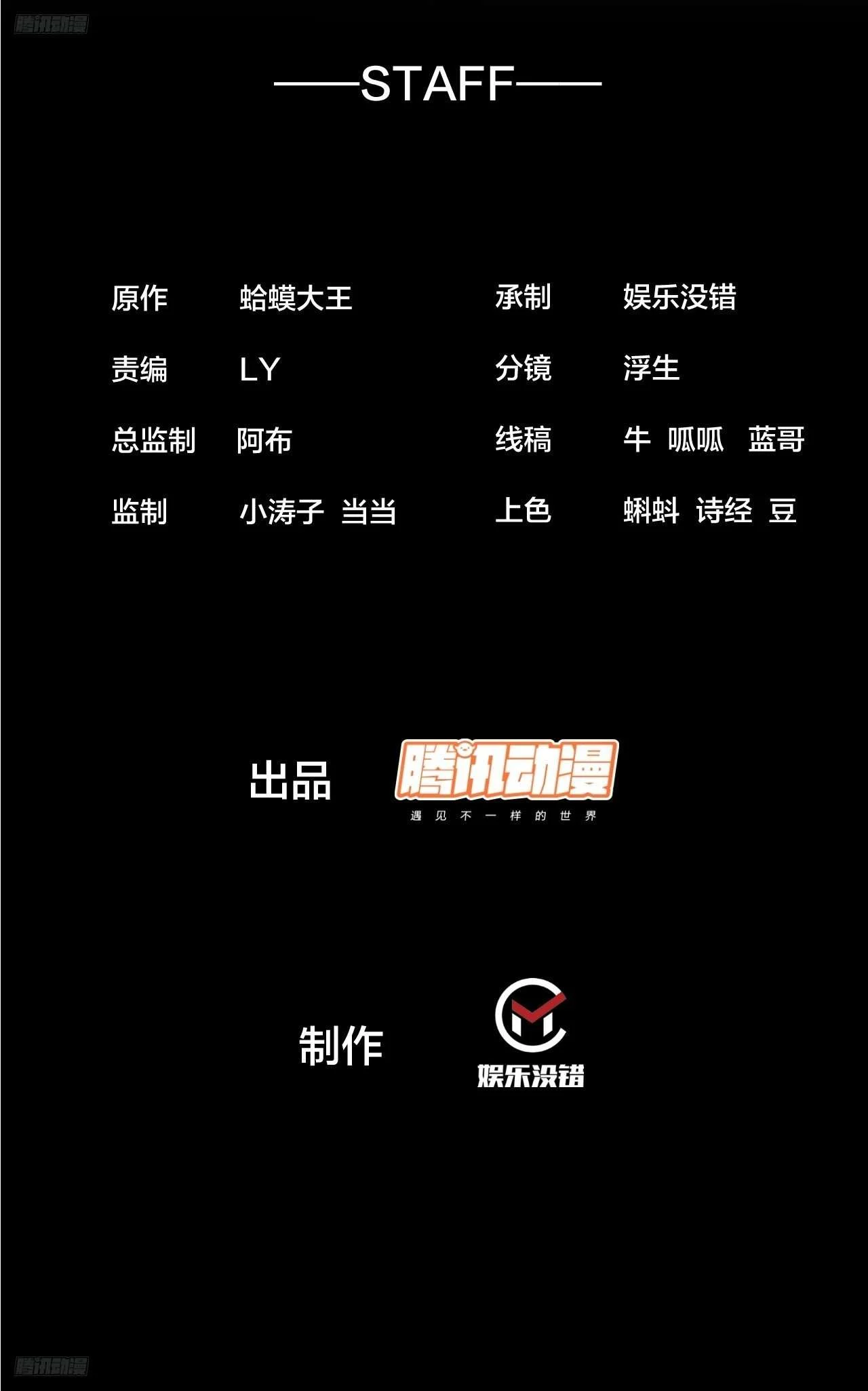 Page 2 of Chapter 590