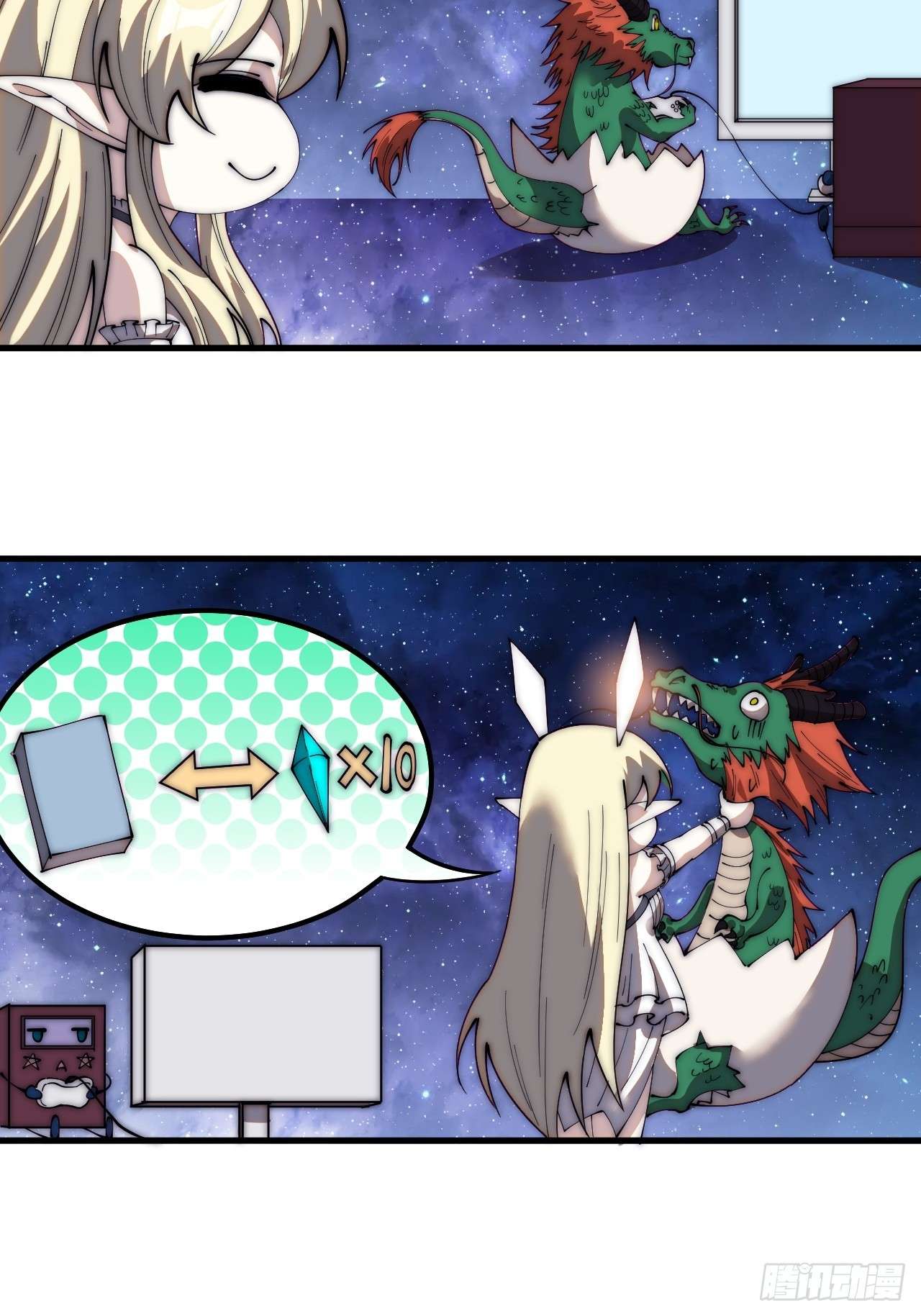 Page 17 of Chapter 594