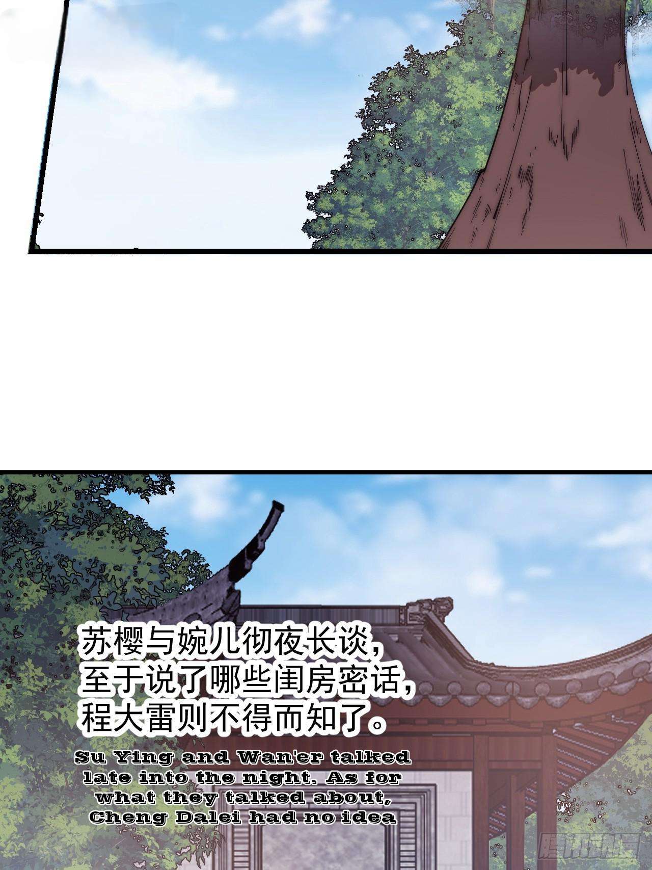 Page 15 of Chapter 597