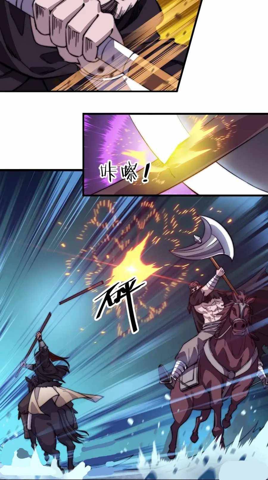 Page 24 of Chapter 73