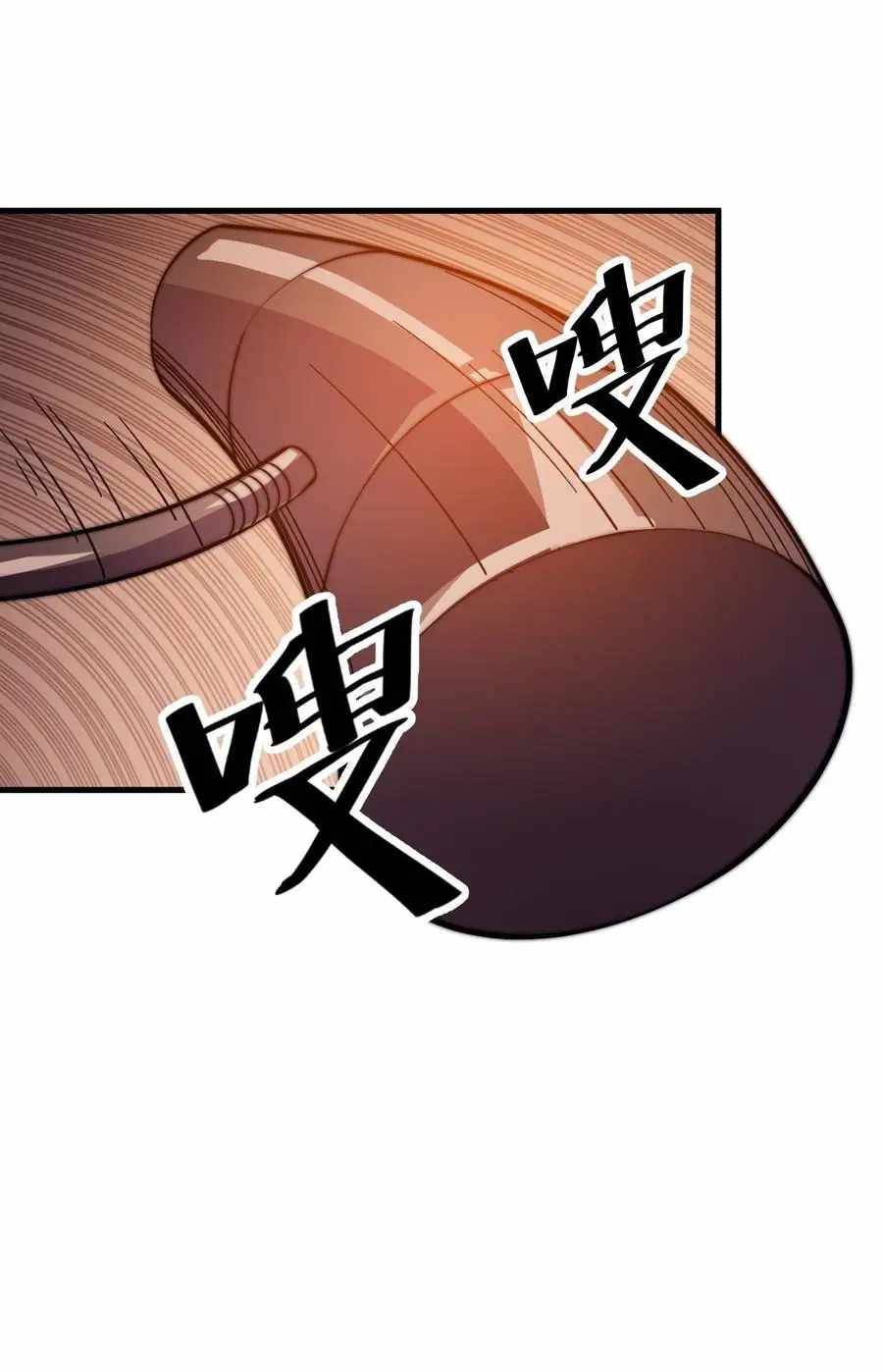 Page 13 of Chapter 74
