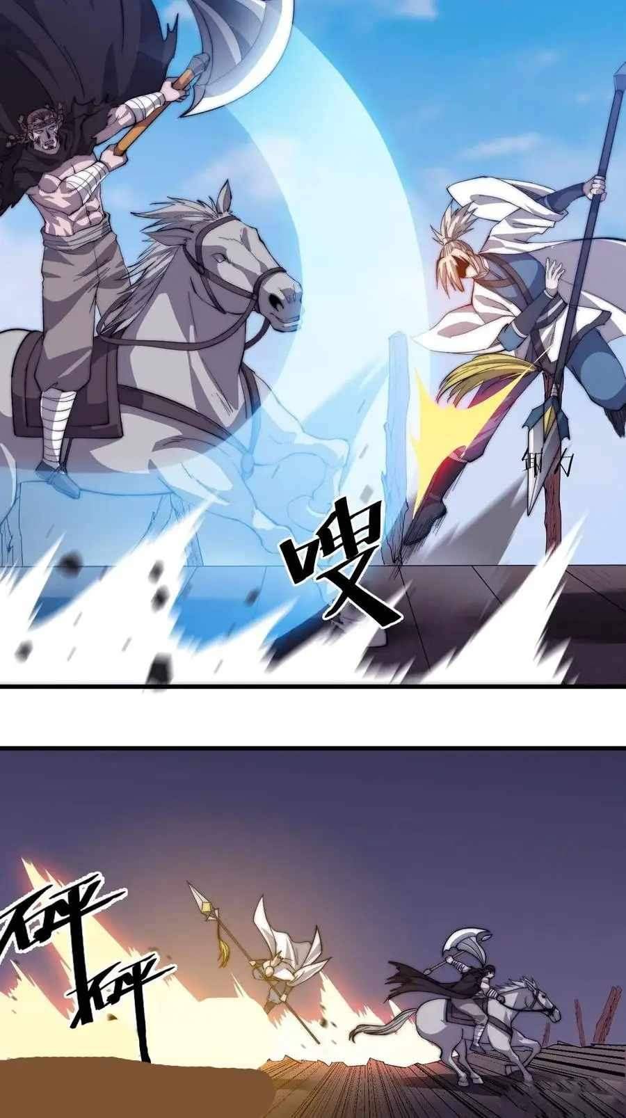 Page 6 of Chapter 77