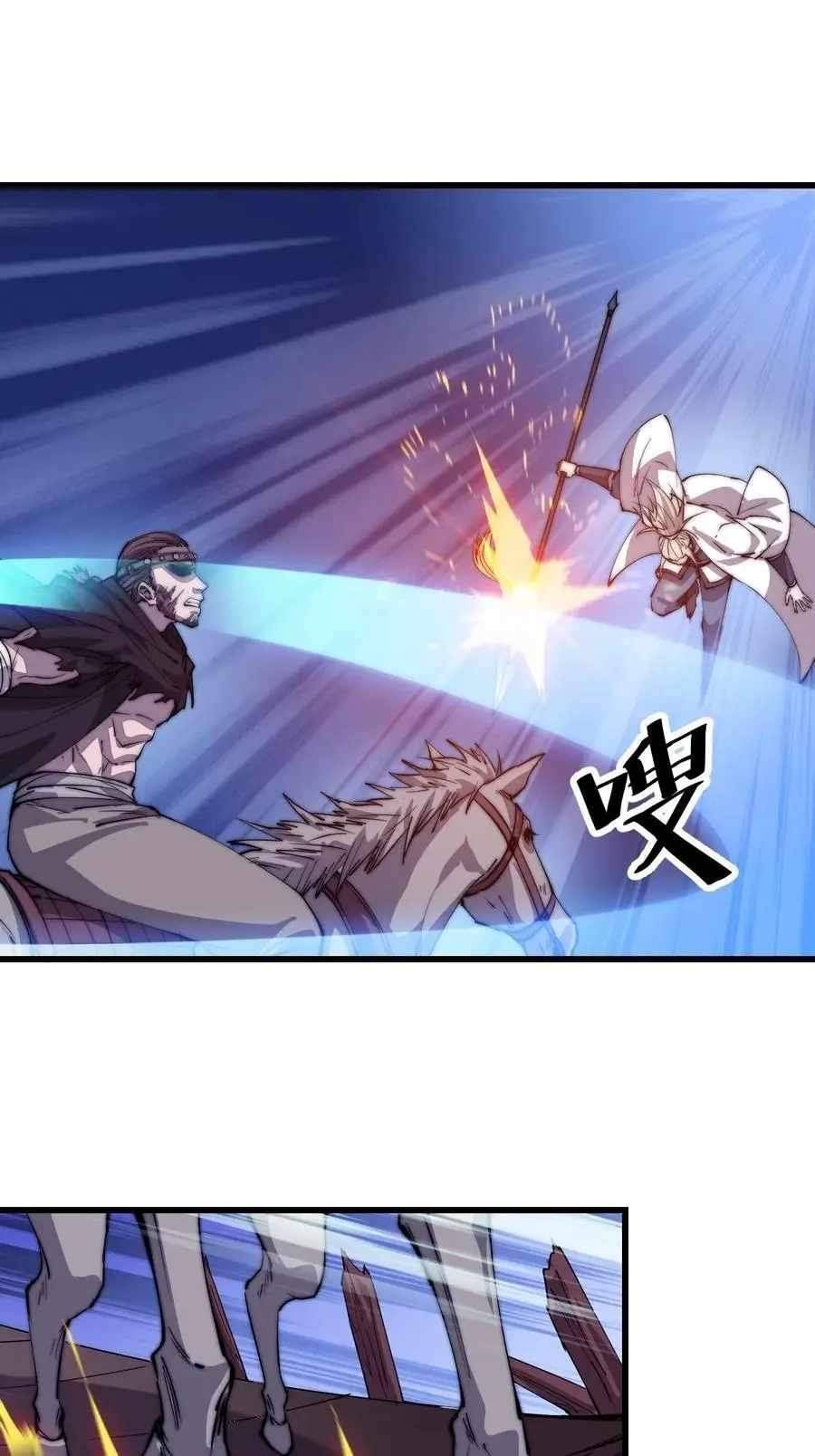 Page 11 of Chapter 77