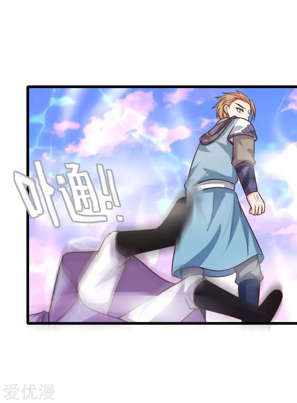 Page 16 of Chapter 103
