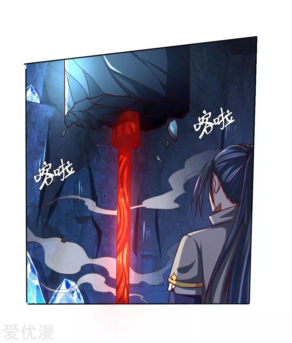 Page 11 of Chapter 121
