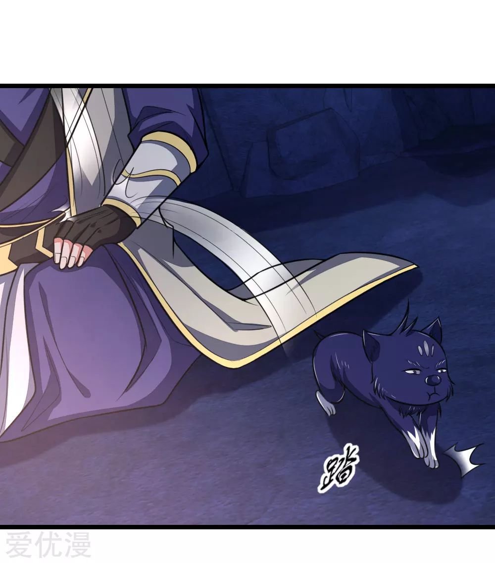 Page 14 of Chapter 122