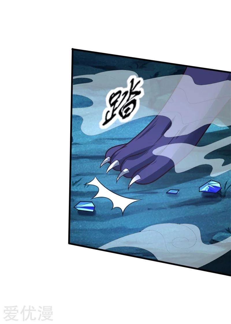 Page 7 of Chapter 123