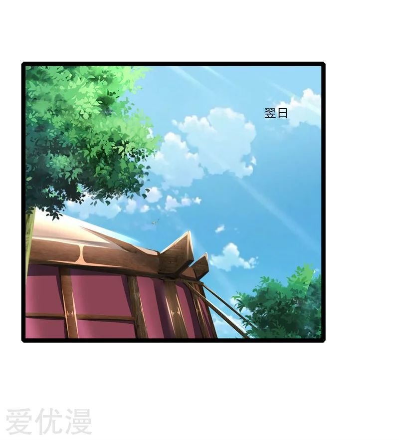 Page 13 of Chapter 123