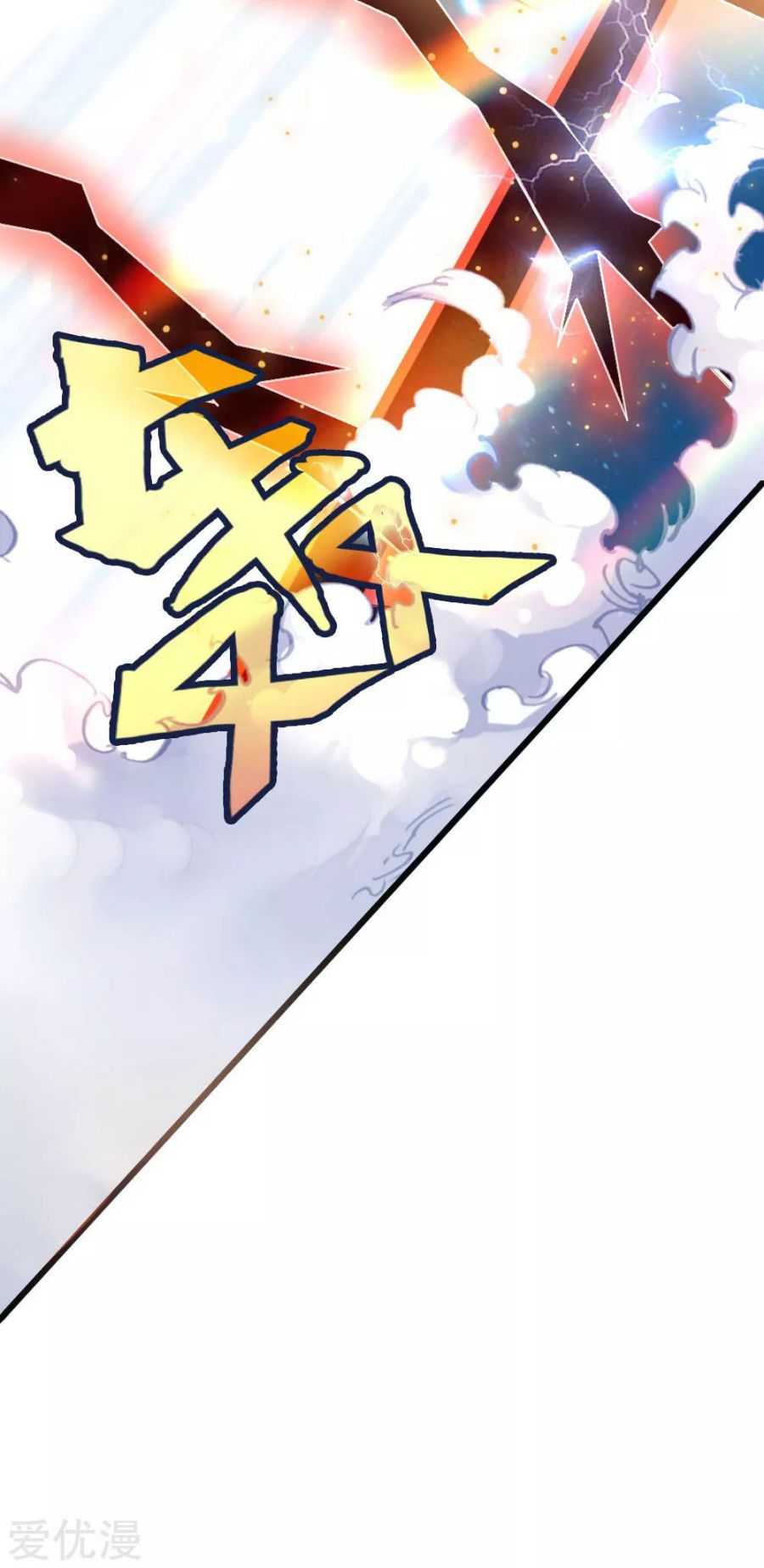 Page 17 of Chapter 156