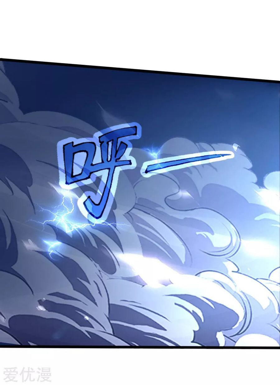 Page 6 of Chapter 157