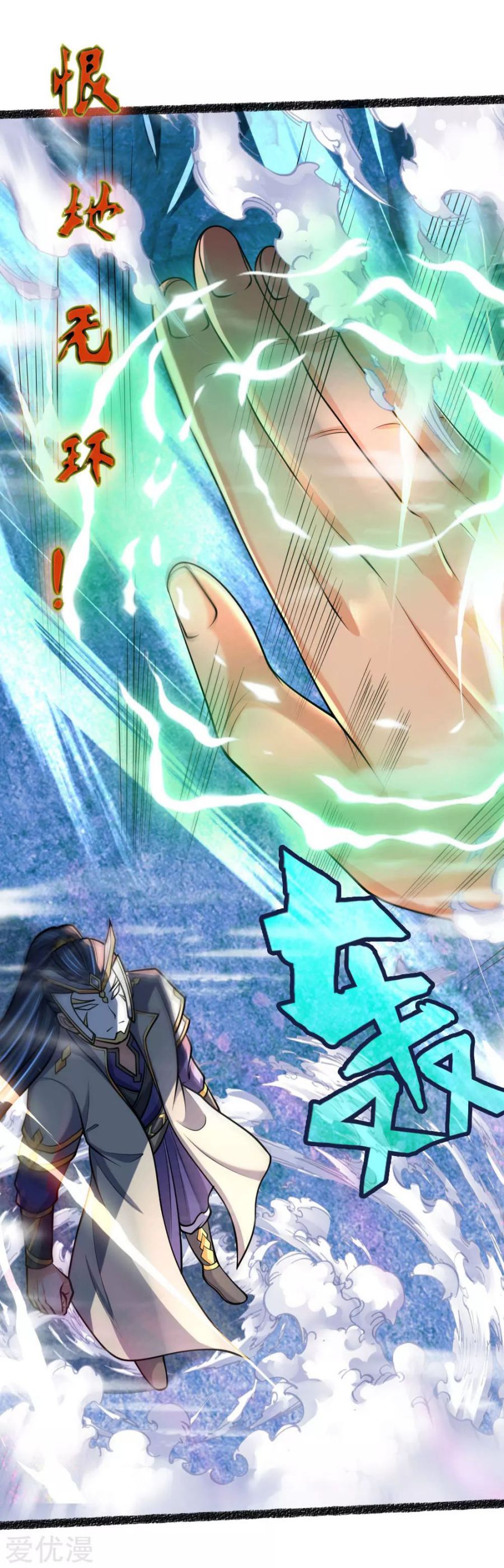 Page 11 of Chapter 165