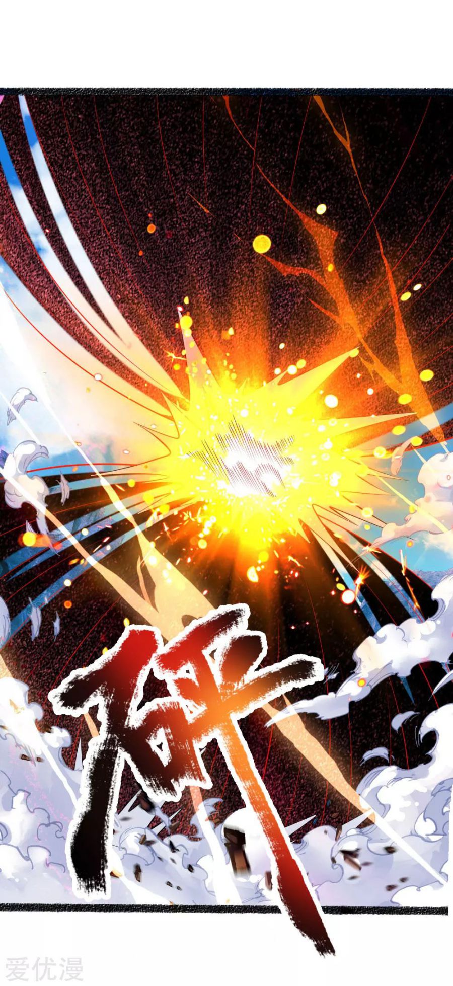 Page 2 of Chapter 166