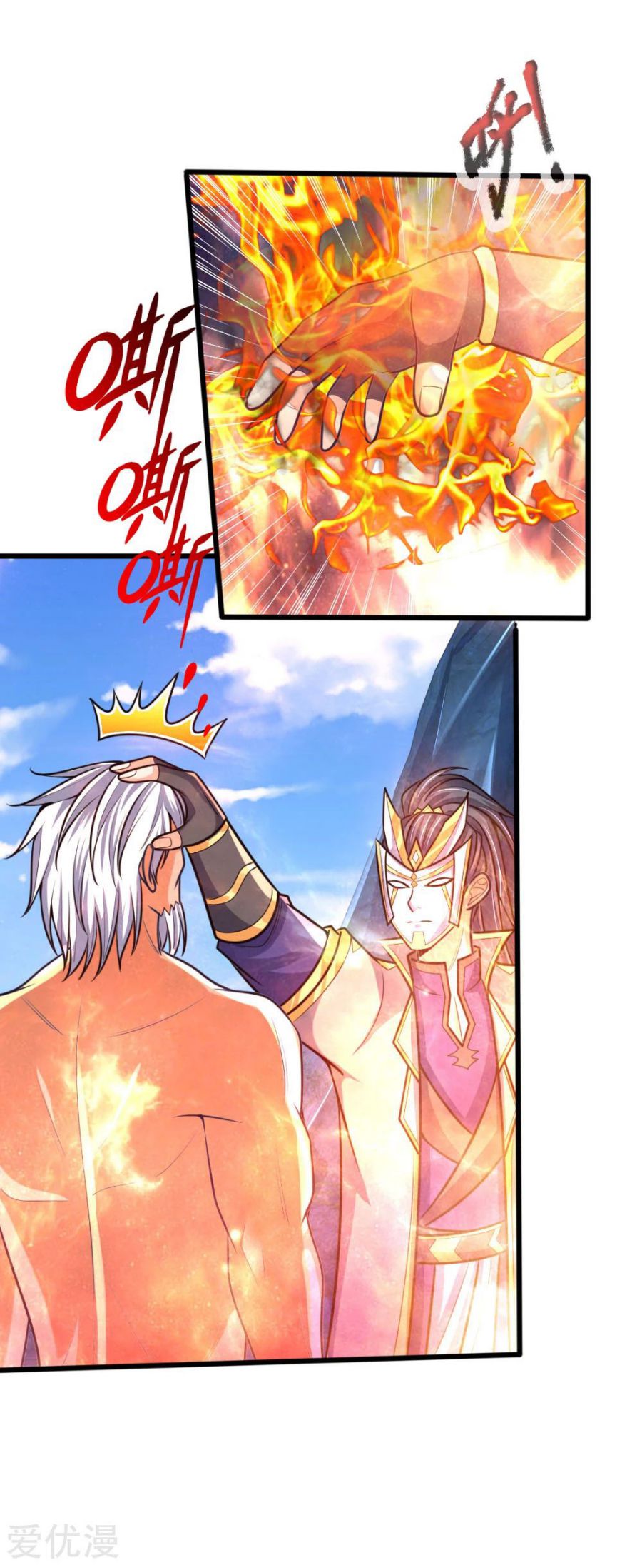 Page 17 of Chapter 170