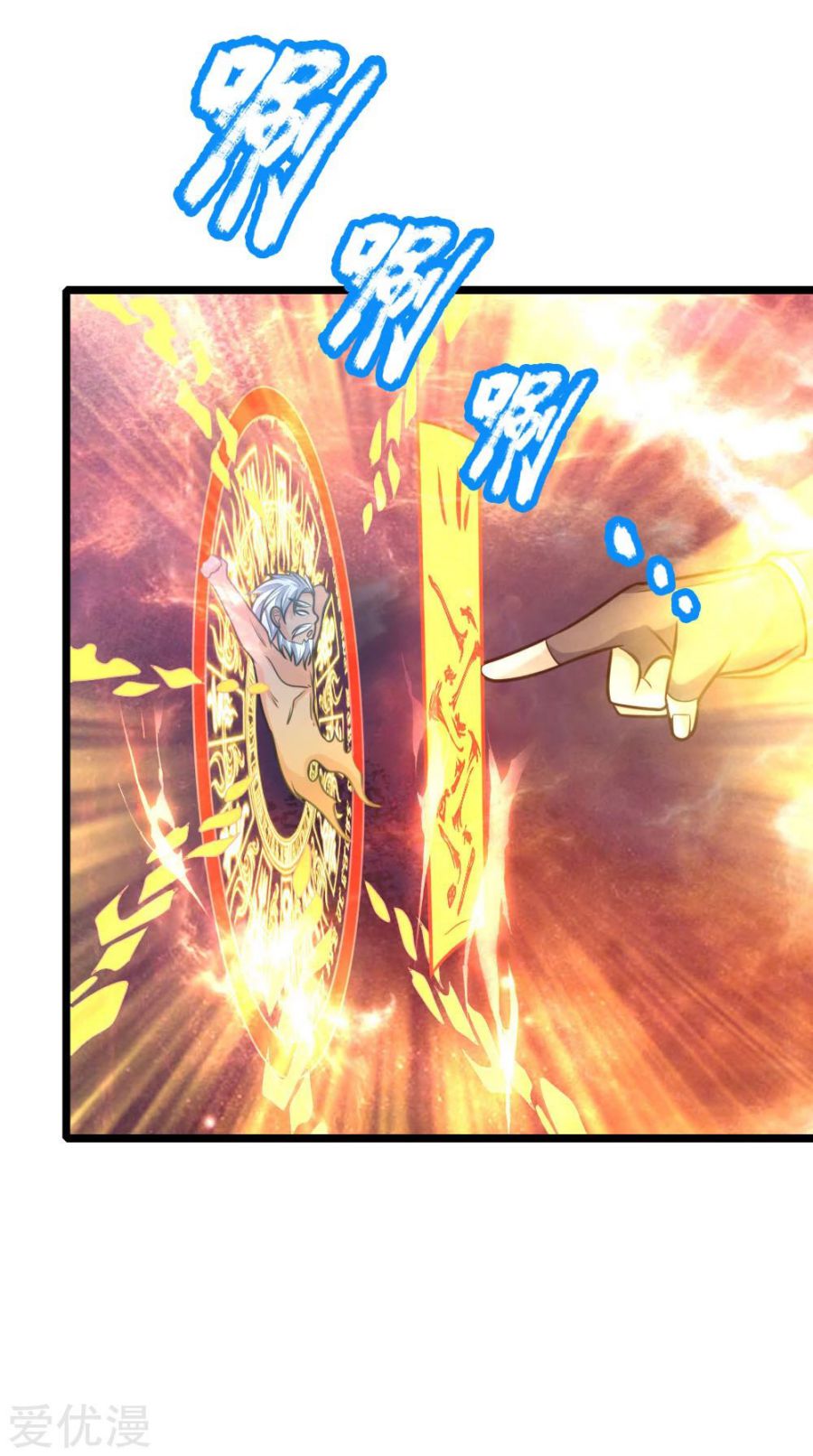 Page 3 of Chapter 171