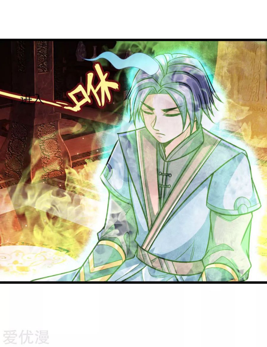 Page 19 of Chapter 173