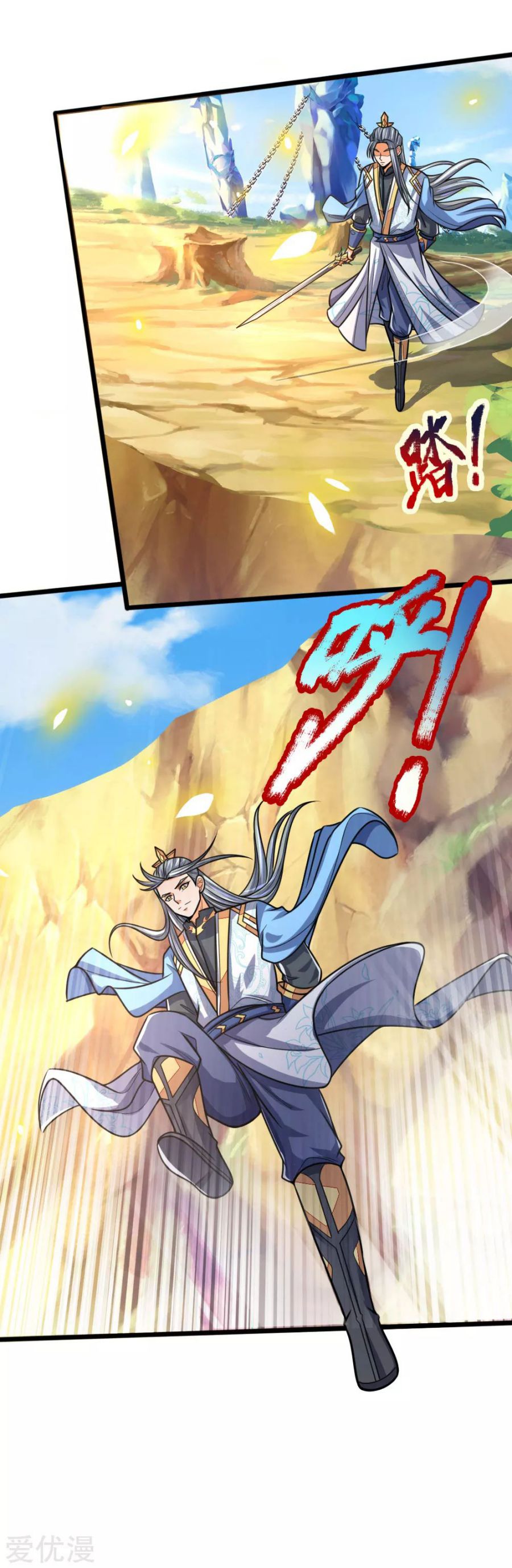 Page 21 of Chapter 174