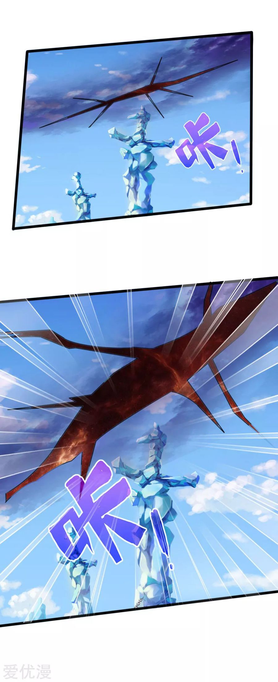 Page 23 of Chapter 174