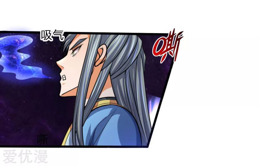 Page 8 of Chapter 175