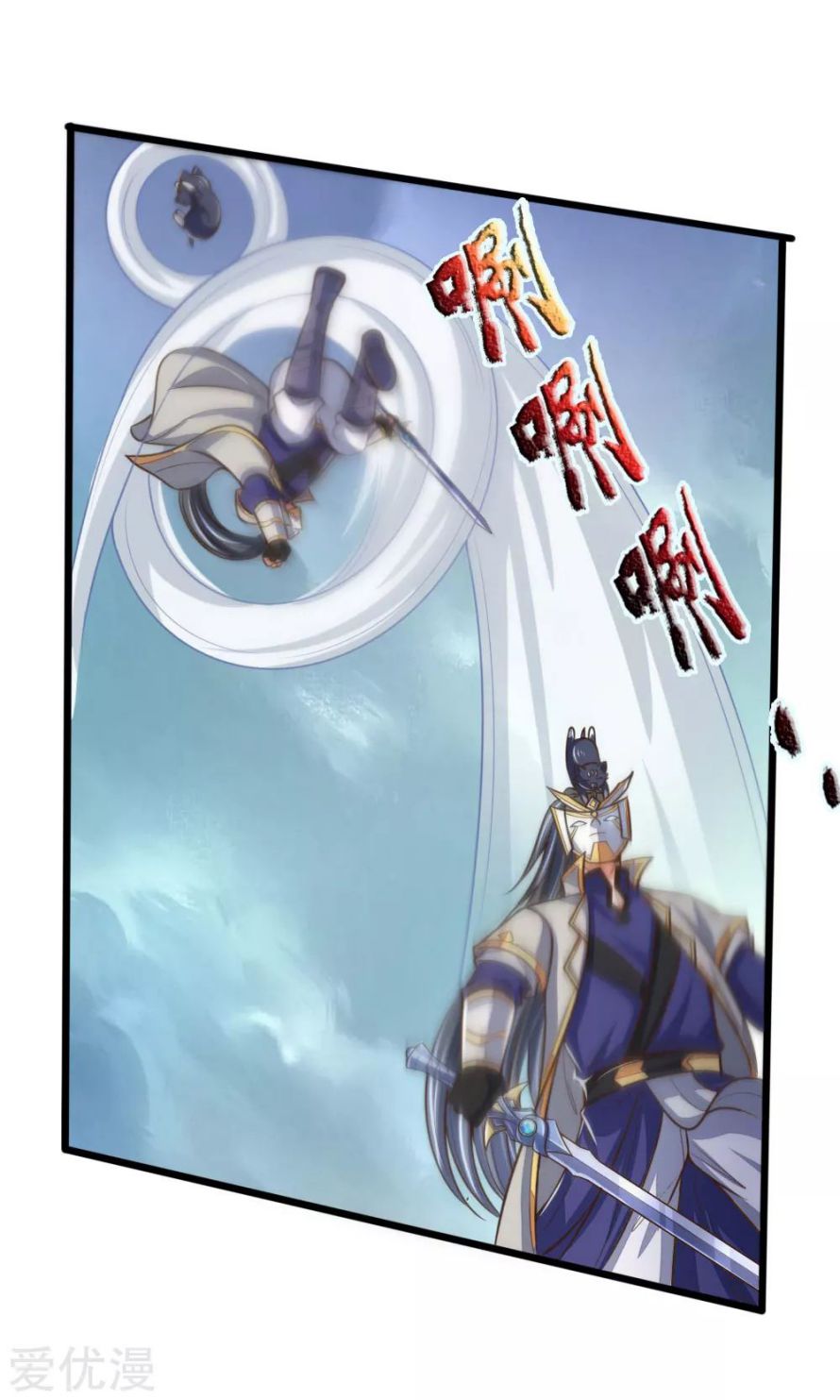 Page 3 of Chapter 179