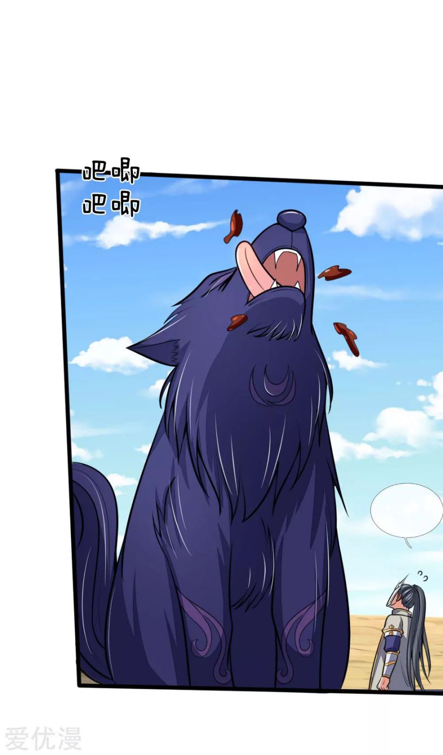 Page 16 of Chapter 181