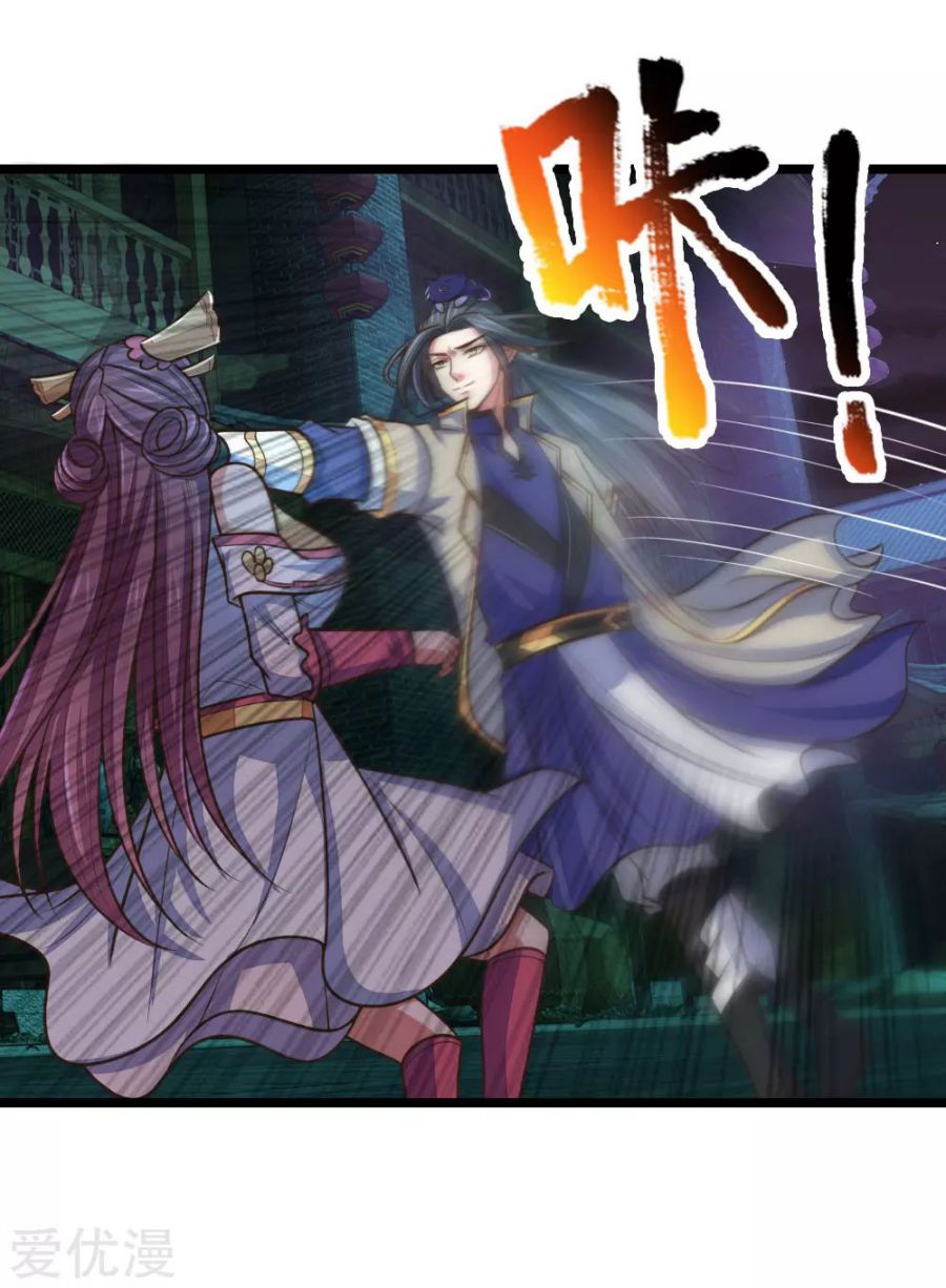 Page 12 of Chapter 187