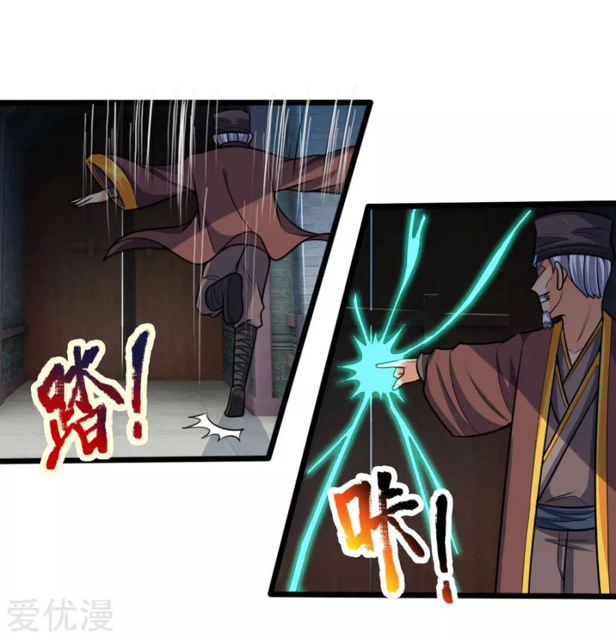 Page 12 of Chapter 193