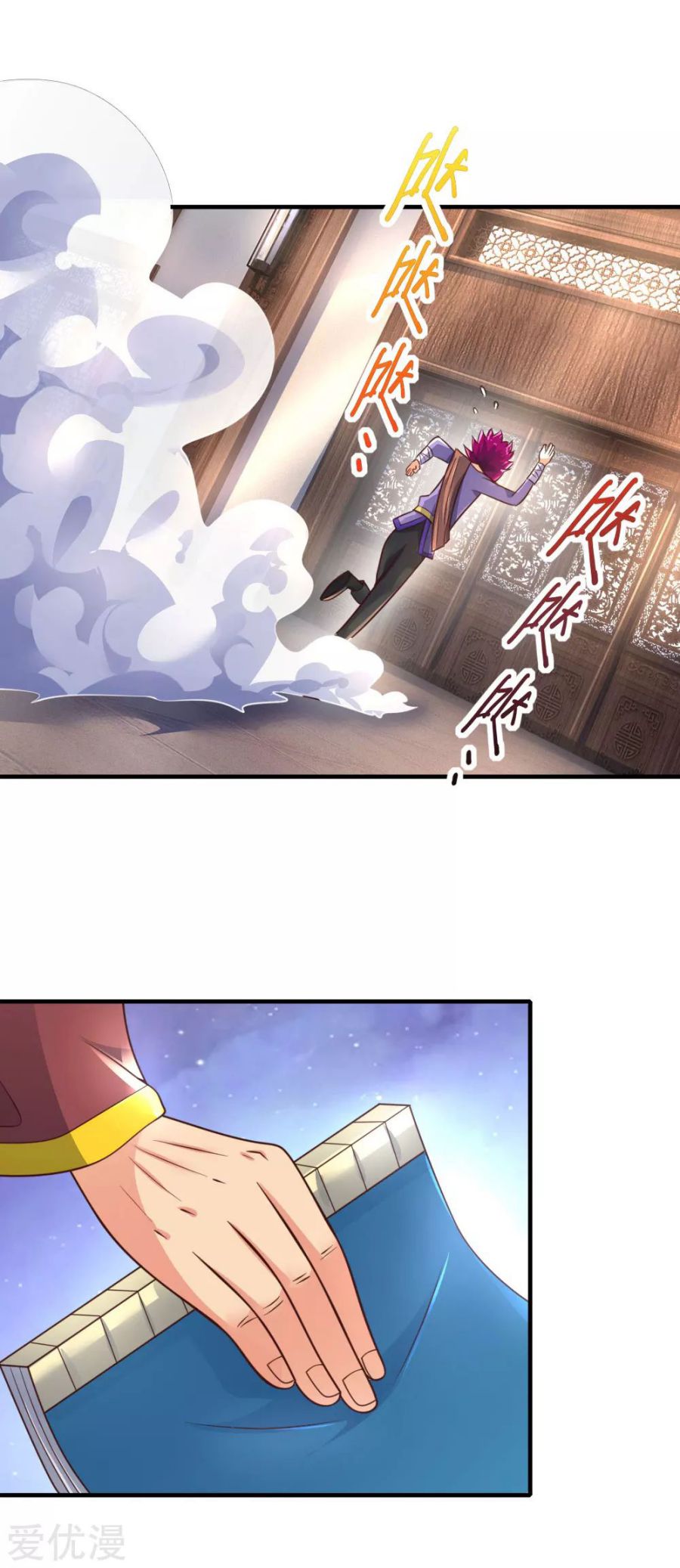 Page 12 of Chapter 201