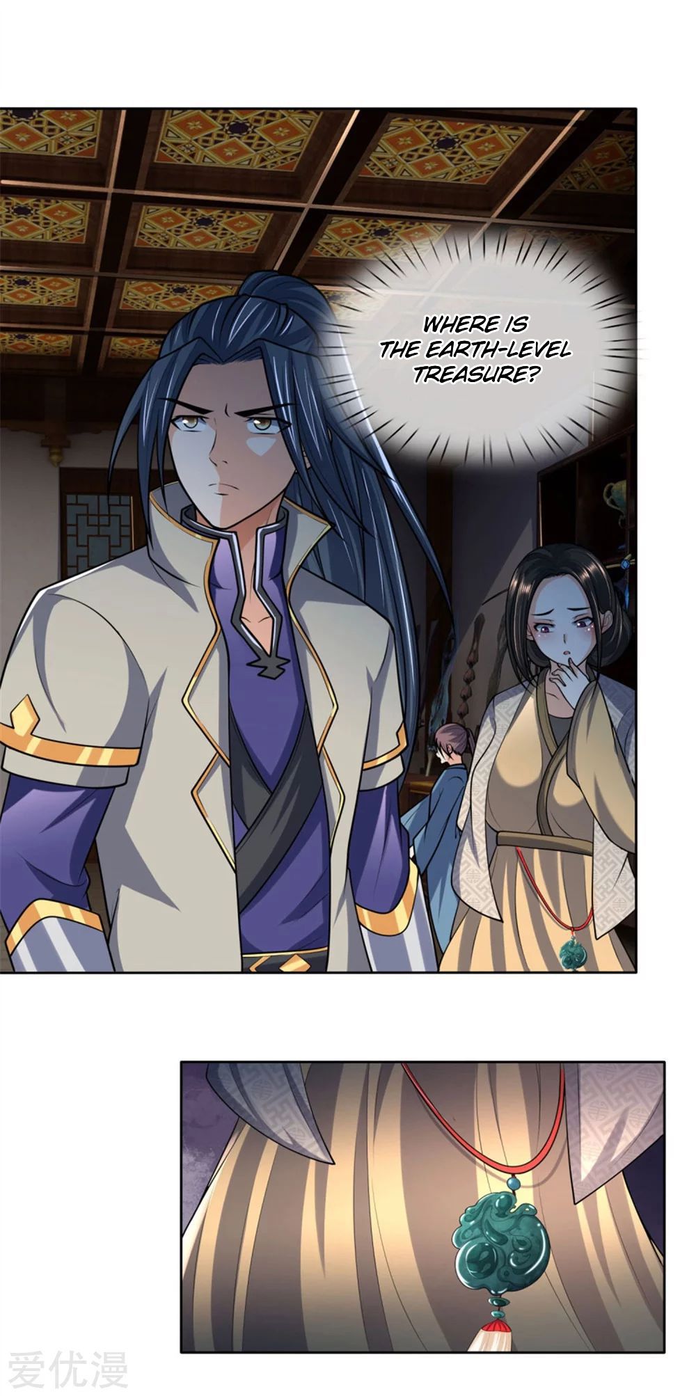 Page 3 of Chapter 205