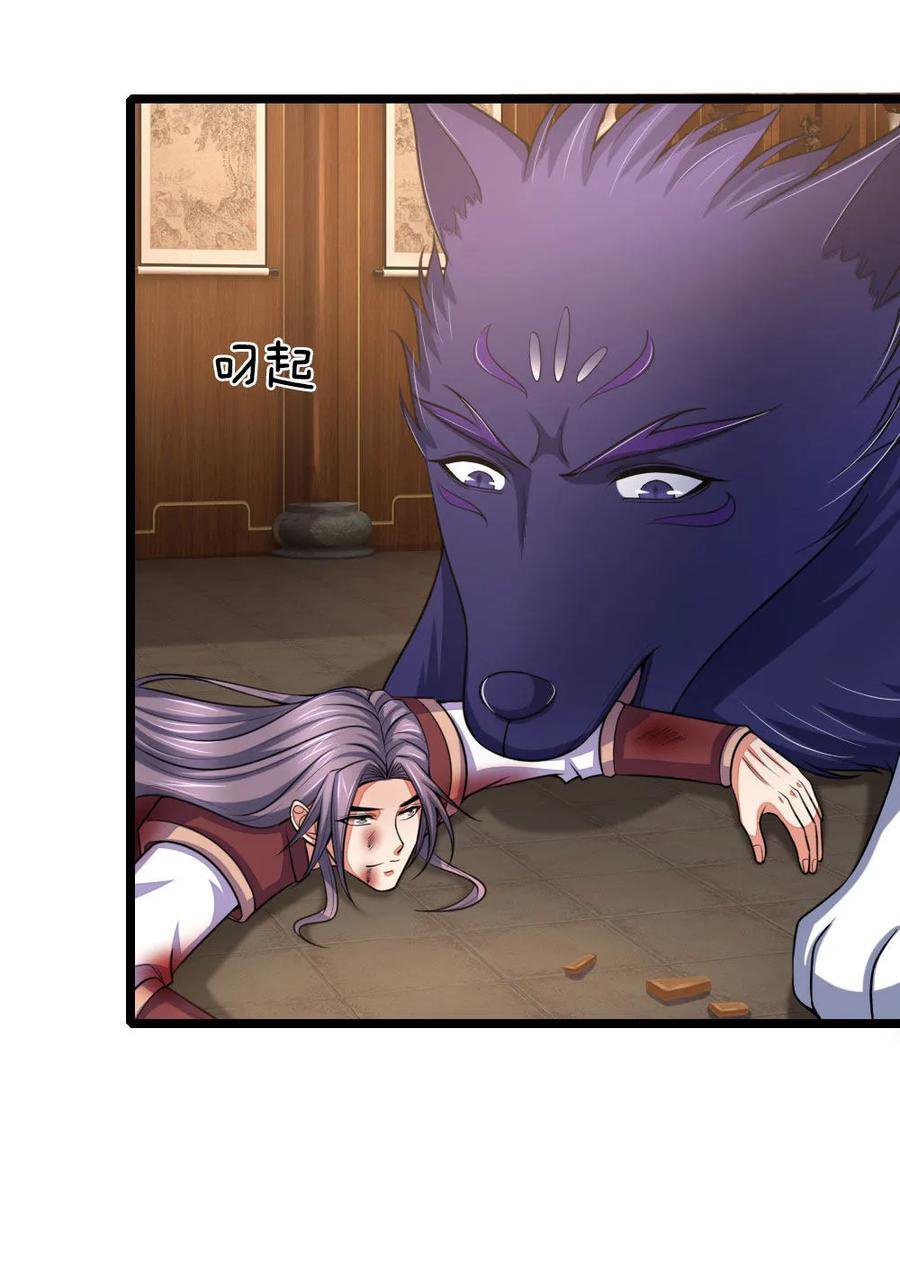 Page 20 of Chapter 222