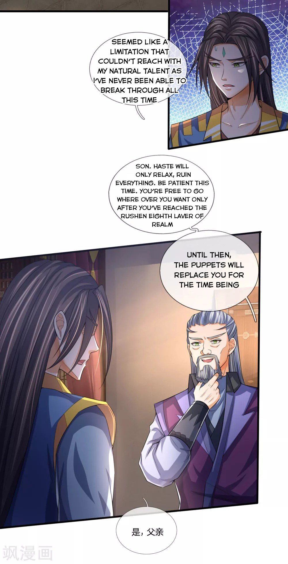Page 8 of Chapter 231